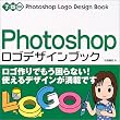 Photoshop���S�f�U�C���u�b�N�\7/CS�Ή�