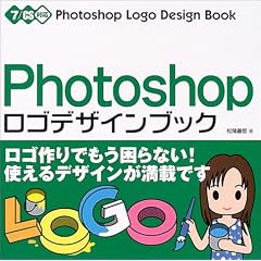 Photoshop���S�f�U�C���u�b�N�\7/CS�Ή�