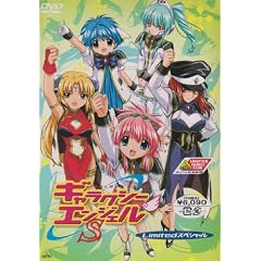 �M�����N�V�[�G���W�F��S Limited SPECIAL [DVD]
