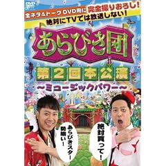 ����т��c�@��2��{���� ~�~���[�W�b�N�p���[~ [DVD]