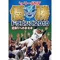�Z�E���[�O���e �D���h���S���Y2010 �t�]V�ւ̃L�Z�L [DVD]