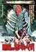 �����̐A���l�� [DVD]