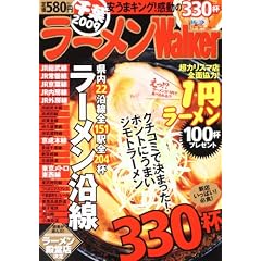 ���[����Walker ��t 2009 61802-36 (�E�H�[�J�[���b�N 135)