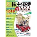 ���Ċy��������D�� 2011�N���� (Town Mook)