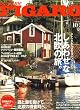 madame FIGARO japon (�t�B�K�� �W���|��) 2007�N 10/5�� [�G��]