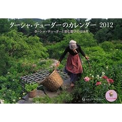 �^�[�V���E�e���[�_�[�̃J�����_�[2012�i�I�t�B�V�����Łj�@�^�[�V���E�e���[�_�[�ƈ�ފ�т�12�J�� (�m�J�����_-�n)