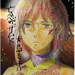 �S�O�̃U���h ORIGINAL SOUNDTRACK