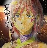 �S�O�̃U���h ORIGINAL SOUNDTRACK