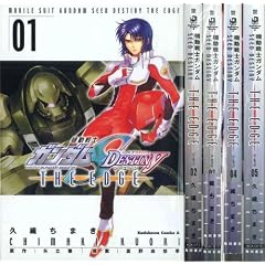 �@����m�K���_��SEED DESTINY THE EDGE �S5������ (�J�h�J���R�~�b�N�XA�G�[�X) [�}�[�P�b�g�v���C�X�R�~�b�N�Z�b�g]