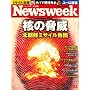 Newsweek (�j���[�Y�E�B�[�N���{��) 2009�N 3/25�� [�G��]