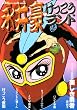 �i�䍋�E�������������h (SUN MAGAZINE MOOK)
