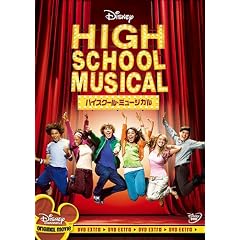 �n�C�X�N�[���E�~���[�W�J�� [DVD]