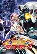 ���_�}�u���[�Q�i�^�[�`�j [DVD]