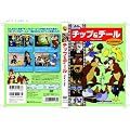 �`�b�v&�f�[�� [DVD]