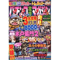 �p�`���R�U���}�K�W�� 2010�N 9/26�� [�G��]
