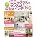 100�~�O�b�Y�ŃZ���X�̂������[&�C���e���A2 (�x�l�b�Z�E���b�N)