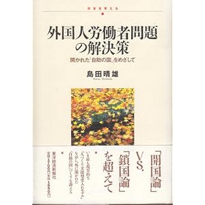 �O���l�J���Җ��̉�����\�J���ꂽ�u�����̍��v���߂����� (���{���l����)