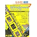 Windows�t���[�\�t�g�R���v���[�g1000 2011-12 (INFOREST MOOK)
