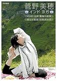 ������� �C���h���K���C���h���K ���n�ւ̗����������Ȃ�16�̃|�[�Y [DVD]