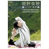 ������� �C���h���K���C���h���K ���n�ւ̗����������Ȃ�16�̃|�[�Y�� [DVD]�������ɂ��