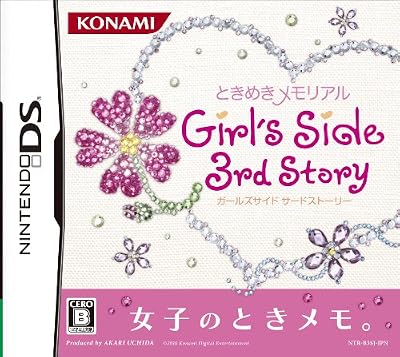  �Ƃ��߂��������A�� Girls Side 3rd Story