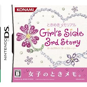 �Ƃ��߂��������A�� Girls Side 3rd Story