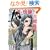 �}���K�E�G���e�B�N�X�E�G�t vol.54