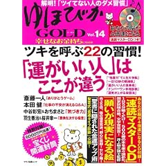 ��قт�GOLD Vol.14�K���Ȃ��������ɂȂ�{ (�}�L�m�o�Ń��b�N)