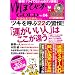 ��قт�GOLD Vol.14�K���Ȃ��������ɂȂ�{ (�}�L�m�o�Ń��b�N)