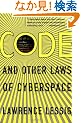Code: And Other Laws of Cyberspace