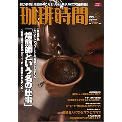 ���莞��(COFFEE TIME) Vol.3 (�吽���b�N 13)