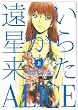 ���������痈��ALICE �� (�r�b�O�R�~�b�N�X�X�y�V����)