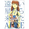 ���������痈��ALICE �� (�r�b�O�R�~�b�N�X�X�y�V����)