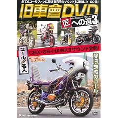 ���Ԙ�DVD���ւ̓� Vol.3[DVD] (3) (���c�u�c��)