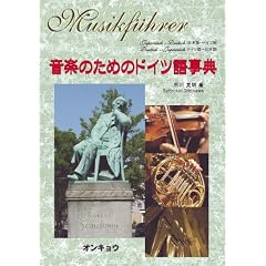 ���y�̂��߂̃h�C�c�ꎖ�T �����J�^�J�i&�Ђ炪�ȕ\�L���� �A�N�Z���g�t��(�P�s�{)