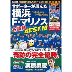 �T�|�[�^�[���I�񂾉��lF�E�}���m�X������BEST10 ((J���[�O�E���W�F���h)COSMIC MOOK)