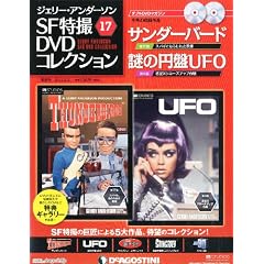 �u�T�� �W�F���[�E�A���_�[�\�� SF���BDVD�R���N�V���� 2012�N 2/21�� [�����S��]