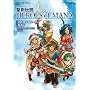 �����`��HEROES of MANA �����R���v���[�g�K�C�h