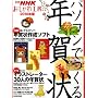 �p�\�R���ł���N��� 2010�N�� (�ʍ�NHK�������H�[)