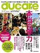 �wducare�x Vol.2 2010 Winter