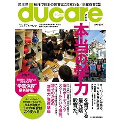 �wducare�x Vol.2 2010 Winter