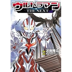 �E���g���}��THE NEXT