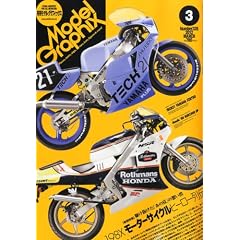 Model Graphix (���f���O���t�B�b�N�X) 2012�N 03���� [�G��]