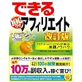 �ł���100���U �A�t�B���G�C�g ������ �u���O�E�z�[���y�[�W�ł�������ׂ�����H�m�E�n�E (�ł���100���U�V���[�Y)
