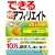 �ł���100���U �A�t�B���G�C�g ������ �u���O�E�z�[���y�[�W�ł�������ׂ�����H�m�E�n�E (�ł���100���U�V���[�Y)