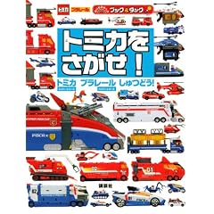 �g�~�J��������! �g�~�J �v�����[�� ����ǂ�! (�̂���̃L�b�Y �u�b�N&�^�b�N)