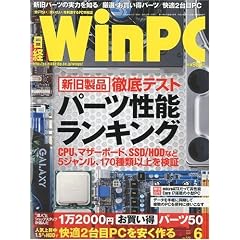 ���o WinPC (�E�B���s�[�V�[) 2009�N 06���� [�G��]