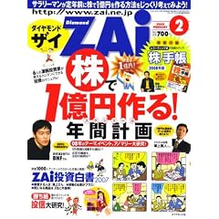 �_�C�������h ZAi (�U�C) 2008�N 02���� [�G��]