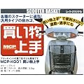 ���C�g���� ���t�X�N�[�^�[�p �O�J�S �t�����g�o�X�P�b�g ��������� �e��̃X�N�[�^�[�ɓK�� MCP-KG01