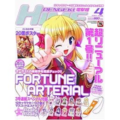 dengeki HIME (�f���Q�L�q��) 2007�N 04���� [�G��]